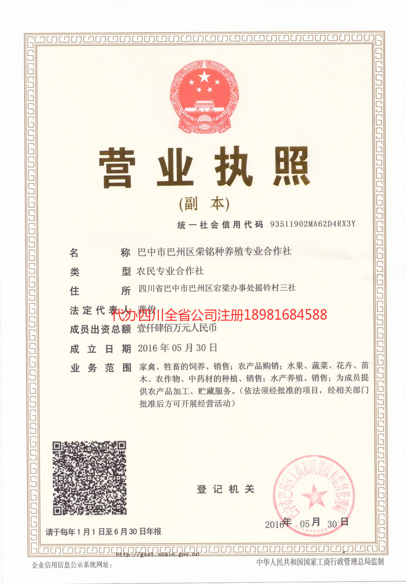 霍林郭勒霍林郭勒荣铭种养殖专业合作社