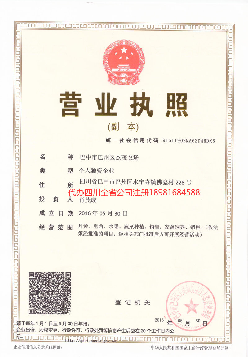 霍林郭勒霍林郭勒杰茂农场