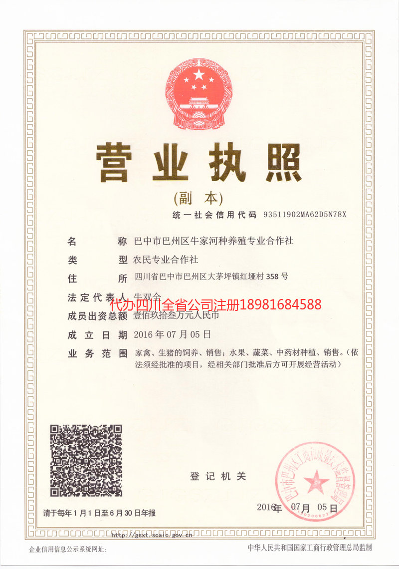 霍林郭勒霍林郭勒牛家河种养殖专业合作社