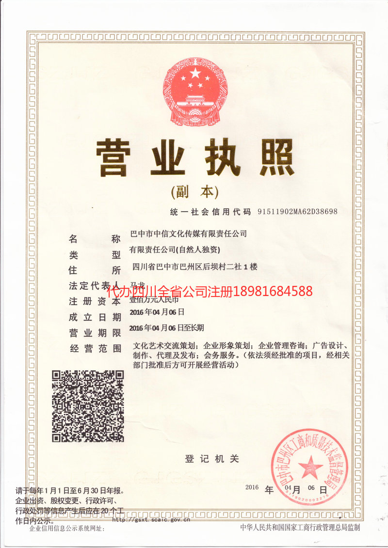 霍林郭勒霍林郭勒中信文化传媒有限责任公司